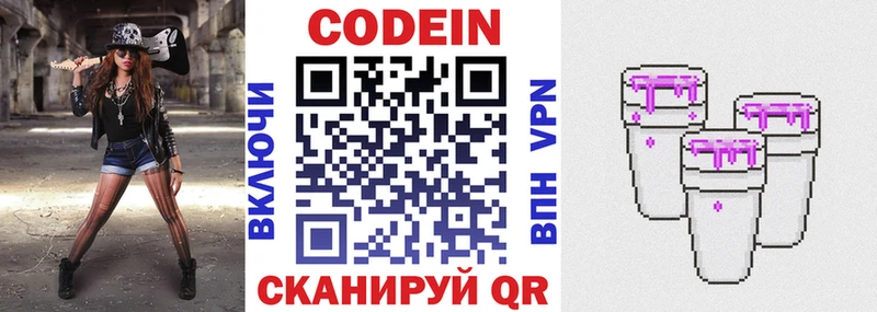Кодеин напиток Lean (лин)  Богданович 