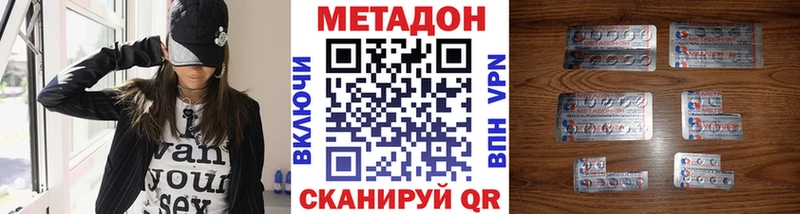 Метадон кристалл  наркота  Богданович 